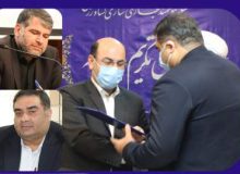 انتصابات جدید در سازمان مرکزی تعاون روستایی ایران
